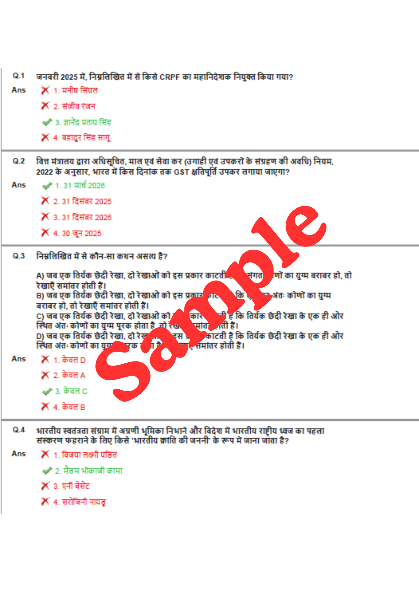 RRB NTPC Question Papers- Hindi